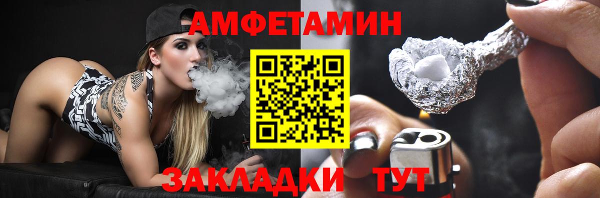 АМФ 97% Валуйки