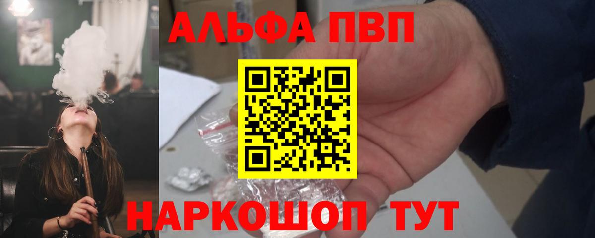 APVP крисы CK  Вход с VPN  Валуйки  где продают наркотики  A PVP VHQ 