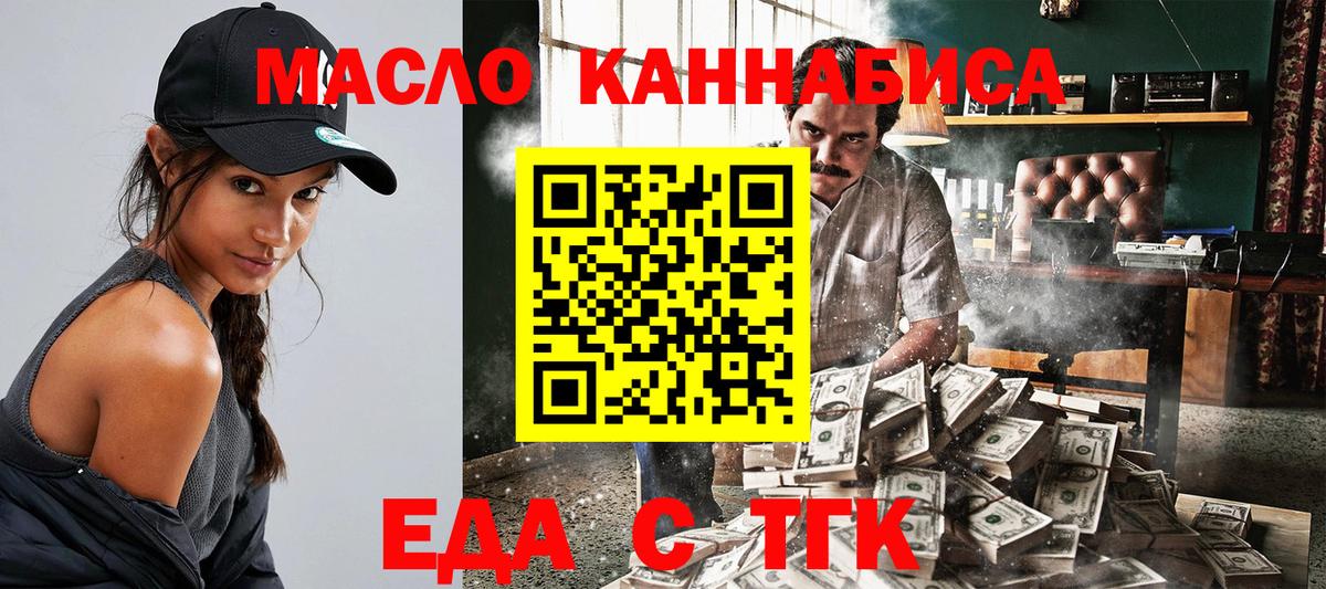 Cannafood марихуана  Вход с VPN  Валуйки 