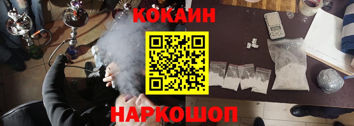 наркотики  Вход с VPN  Валуйки  COCAIN 98% 