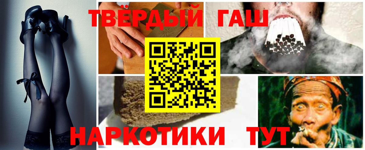 ГАШ индика сатива Валуйки