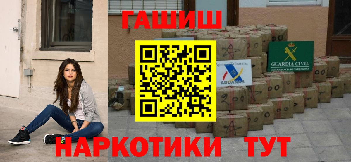 Валуйки  ГАШИШ  Вход с VPN  ГАШИШ VHQ 