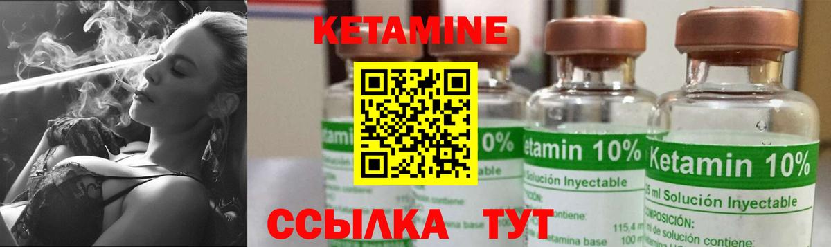 Валуйки  КЕТАМИН ketamine  Вход с VPN 