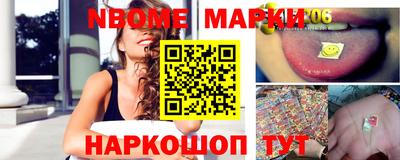 наркотики Наро-Фоминск