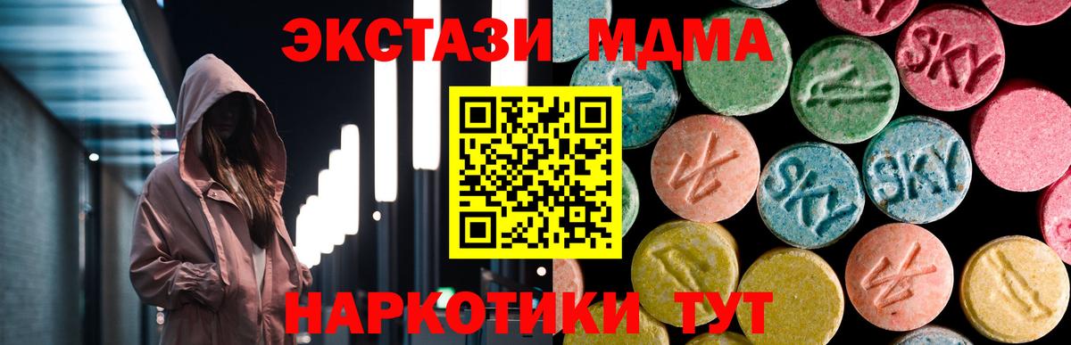 МДМА crystal  Вход с VPN  МДМА кристаллы  Валуйки 
