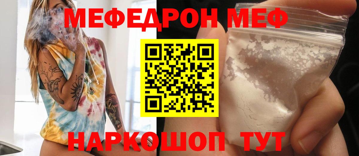 Меф  Мефедрон mephedrone  Валуйки  Вход с VPN  МЯУ-МЯУ мука 