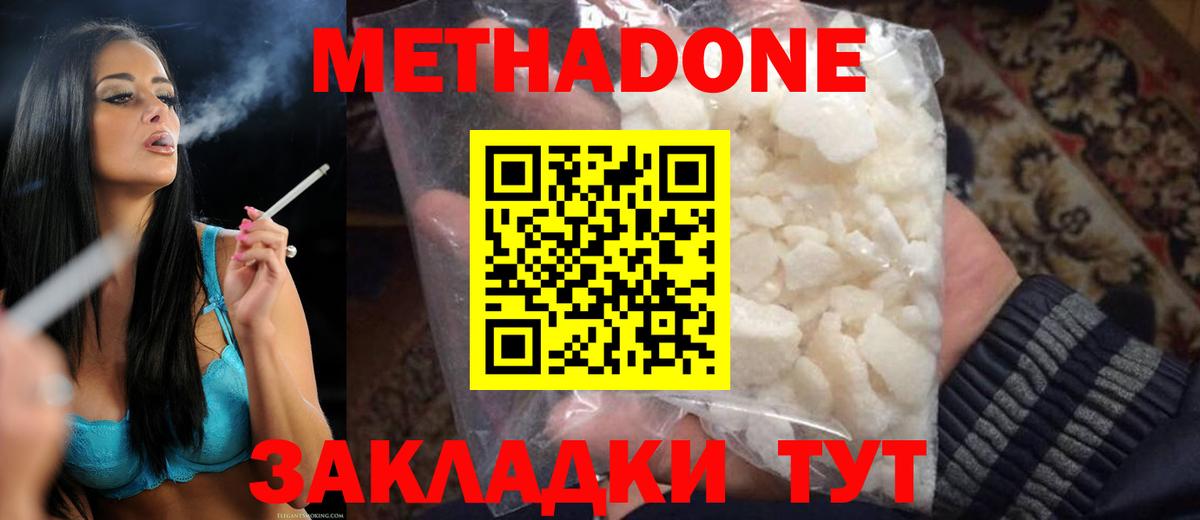   ONION  Вход с VPN  Валуйки  Метадон кристалл 