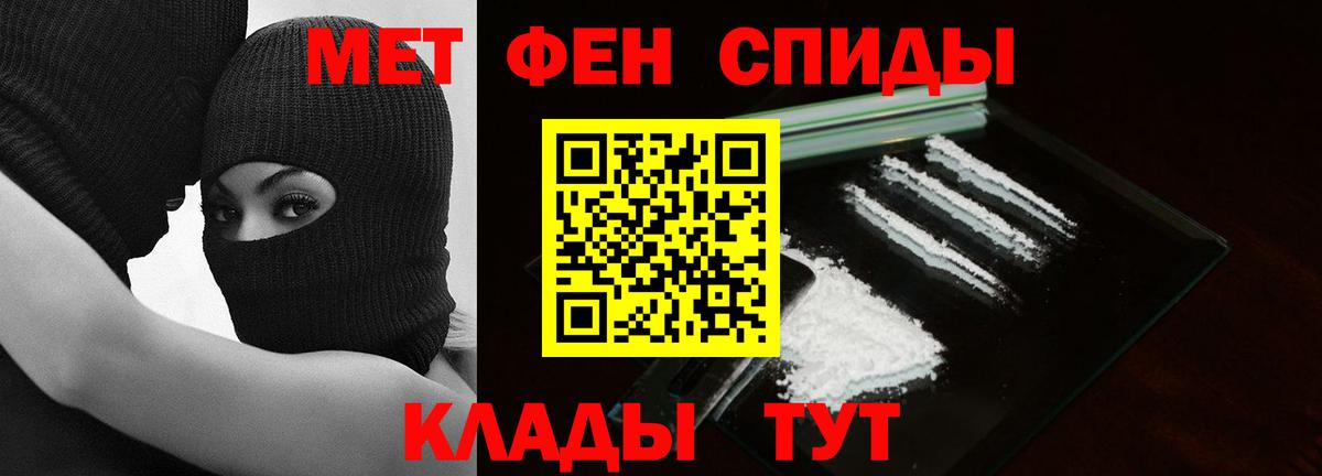 МЕТАМФЕТАМИН мет Валуйки