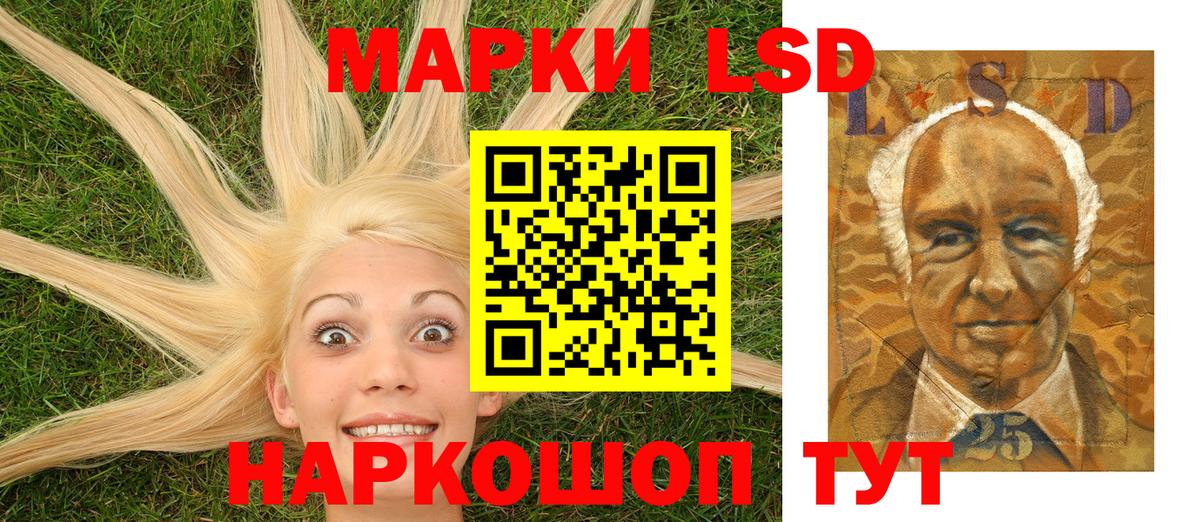 Наркотические марки 1,5мг Валуйки