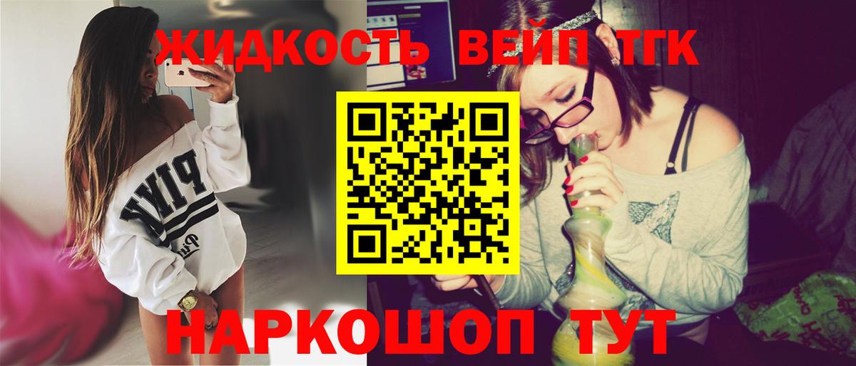 Дистиллят ТГК концентрат Валуйки