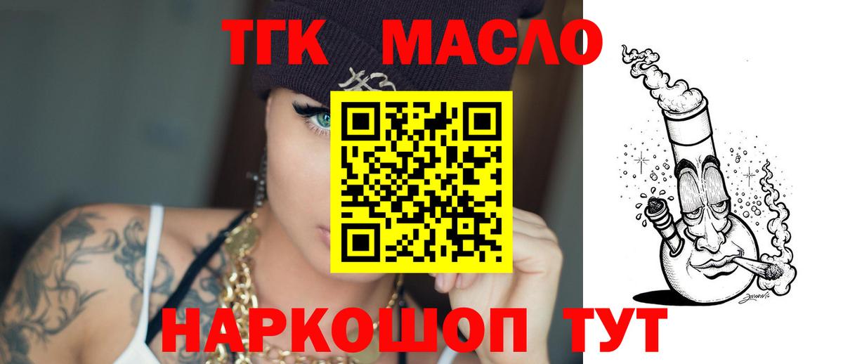 Валуйки  Дистиллят ТГК Wax  Вход с VPN 