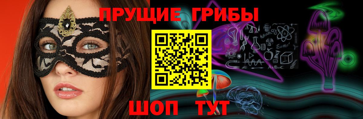 Псилоцибиновые грибы ЛСД  Галлюциногенные грибы Psilocybe  Валуйки  Вход с VPN 